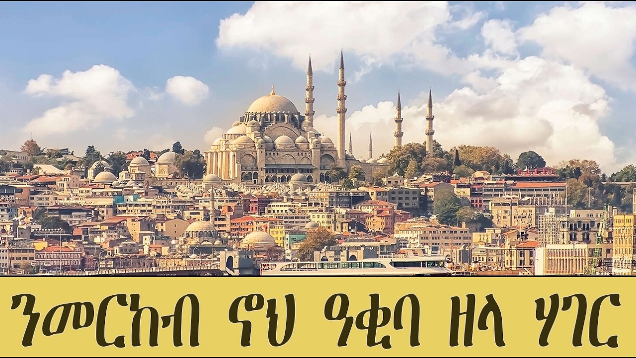 Mestyat Alem | ንመርከብ ኖህ ዓቂባ ዘላ ሃገር