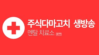[장마감] 테마 잘 먹었다만 전쟁 좀 그만 / 단타 잘하려면 공부! / 20250617