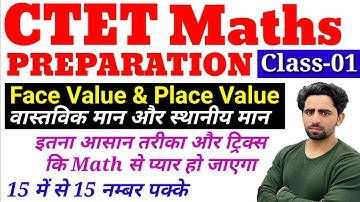 CTET Maths Preparation Paper 1 | Topic-01 | अब Math चुटकियों में | Number System | CTET Math Class