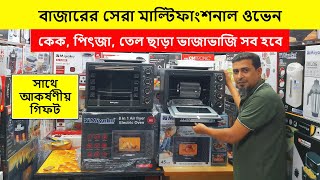 ডিস্কাউন্টে মাল্টিফাংশনাল ইলেকট্রিক ওভেন | Electric Oven Price In BD | Oven Price In Bangladesh