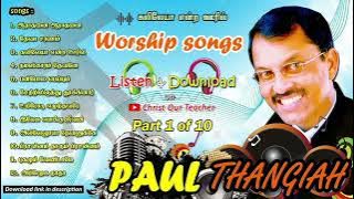 Powerful Worship Songs | Paul thangiah | @christourteacher