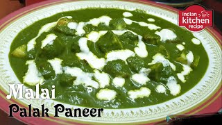 Malai Palak Paneer Recipe In Hindi  | Perfect Dhaba Style Malai Palak Paneer  |Indian Cottage Cheese