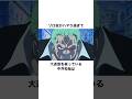 ゾロのせいで大迷惑を被っている中井和哉に関する雑学 #中井和哉 #声優 #ワンピース