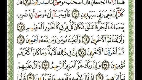 26 -  سورة الشعراء💚  الشيخ  ناصر القطامي