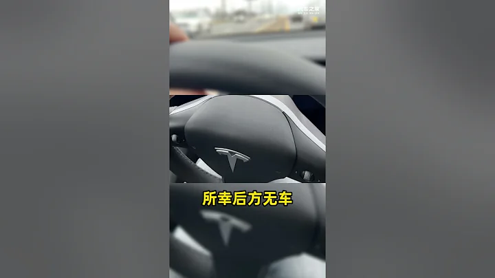 惊悚！刚提车不到一周的特斯拉Model Y高速时方向盘脱落！ - 天天要闻