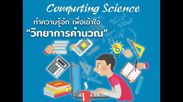 การแสดงลำดับขั้นตอนด้วยข้อความ