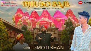 Dhuso Baje - Moti Khan | New Rajasthani Video Song 2024 | T-Series Rajasthani.