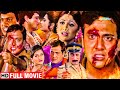 गोविंदा और शिल्पा शेट्टी की रिकॉर्ड ब्रेक मूवी - GOVINA SUPERHI ACTION MOVIE - Shilpa Shetty Movie