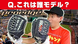 SSKプロエッジMLBプロモデル！ゴールデングラブ常連の名手のこだわりが忠実に再現！【グローブ紹介】【シンシナティレッズ】【軟式】