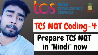 TCS NQT August 2021 Coding Questions- Part4 | TCS previous year Coding Question | Free videos