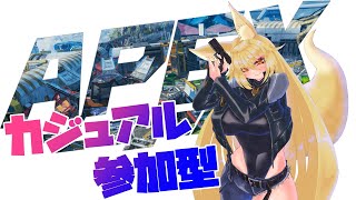 狐のAPEXカジュアル参加型【APEX LEGENDS】