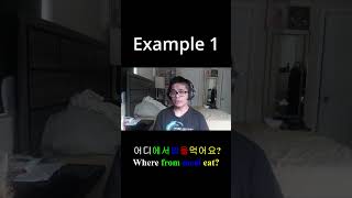 Intergrated Korean Grammar 에서