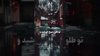 بهانه ، با صدای مهستی و هایده ، از کلام معین ... به زودی از @mrerfstudio - #عاشقانه #