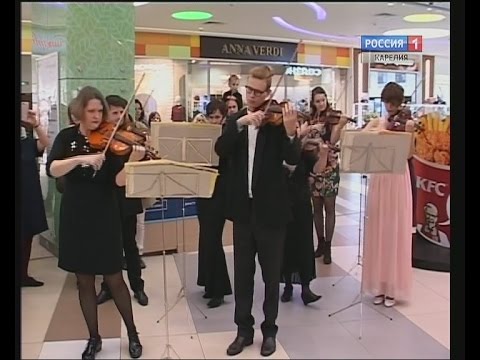 Музыкальный флешмоб в Петрозаводске Музыкальный флешмоб в Петрозаводске