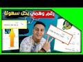 اسهل طريقة لتفعيل الواتساب برقم اوكراني و أذريبجاني خلال دقائق بكل سهولة✅