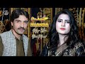Pashto Song 2025 Sta Da Spene Khole Khanda Tapey Haya Noor Shah Mamad Official Music Video Pashto Song 2025 Sta Da Spene Khole Khanda Tapey Haya Noor Shah Mamad Official Music Video