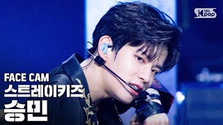 [페이스캠4K] 스트레이키즈 승민 'Back Door' (Stray Kids SEUNGMIN FaceCam)│@SBS Inkigayo_2020.09.20.