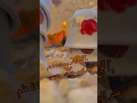 والى ميقدرش وجودك لا تعظم غيابة