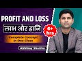 Profit  loss     in one class   best concept for all exams  by abhinay sir