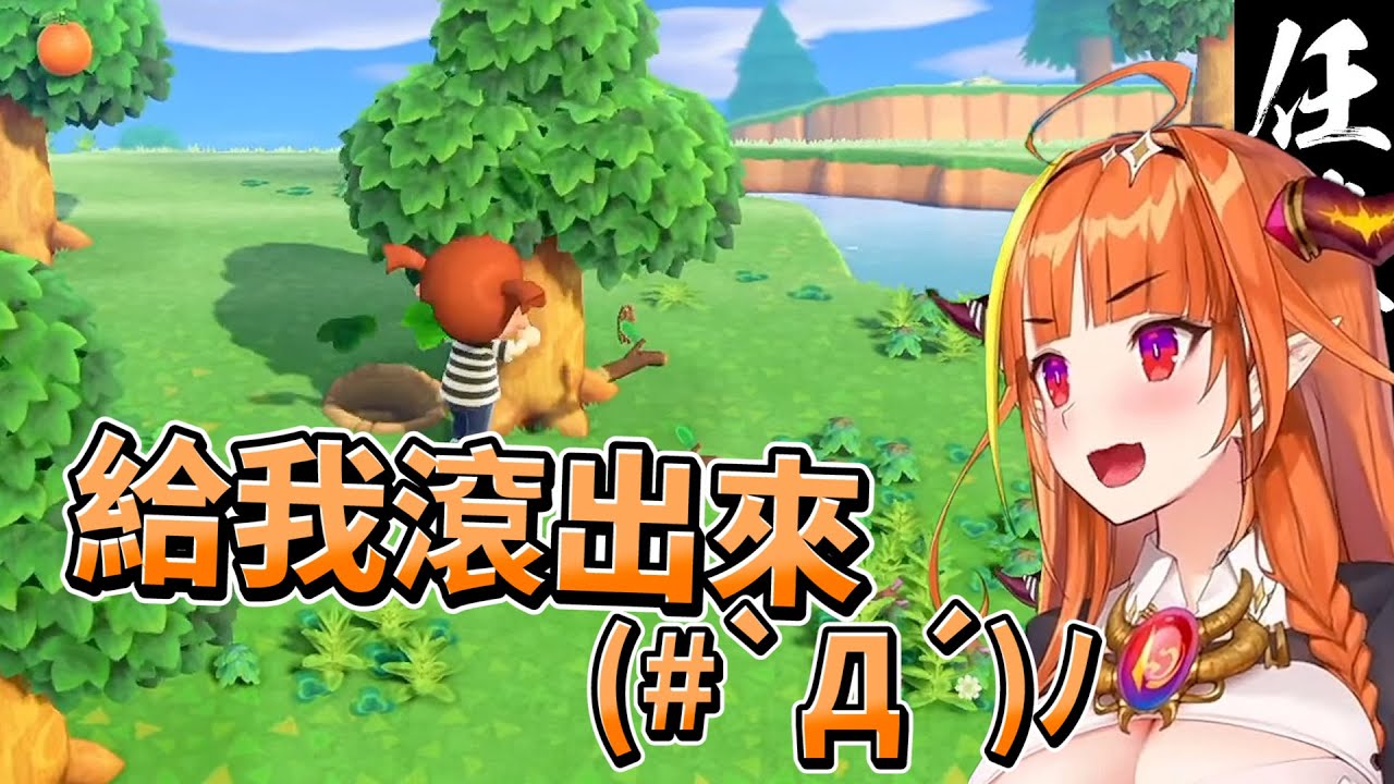 開心抓蟲的屁孩會長【Hololive/桐生可可】【Vtuber中文】