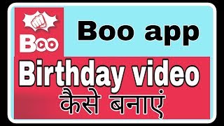 Boo app birthday video kaise banaye ! Fun ciraa channel screenshot 1