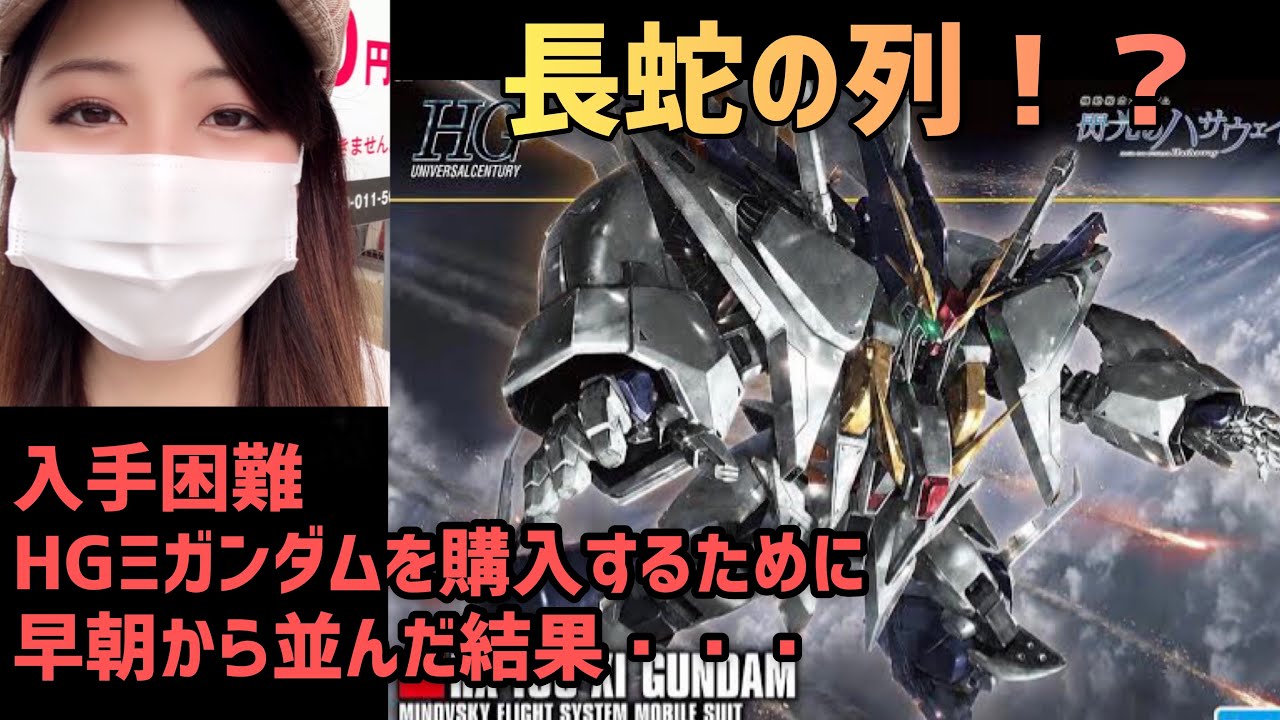 味*)様 ガンプラまとめ GQuuuuuuX (HG) (ガンプラ) - ホビーサーチ ガンプラ他