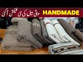 Handmade Swati Wool Shawls 2025 Pure Wool Gents Shawls Pakistan Traditional Chadar For Men 