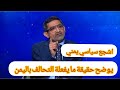 عصام شريم في اقوى لقاء يوضح حقيقة التحالف ومن يساند في اليمن اشترك بالقناة ليصلك جديد عصام شريم في اقوى لقاء يوضح حقيقة التحالف ومن يساند في اليمن اشترك بالقناة ليصلك جديد