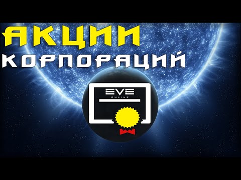 Video: EVE Online: Gehen In Stationen
