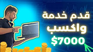 الربح من الانترنت للمبتدئين 2022