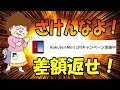 楽天モバイル アンリミット2 1円スマホに怒りが収まらない！ 解約だ！解約だ！