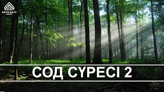 "Сод" сүресі - 2: "Дәуід пен Сүлеймен (ғ.с.) қиссалары | Арын Қажы Мешіті | Ұстаз Ерлан Ақатаев ᴴᴰ