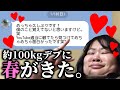 【独身非モテ】デブ、婚活終了の予感、2021。