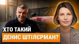 Історія власника Fire Point: російське минуле Штілєрмана | Каленюк