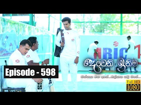 Deweni Inima | Episode 598 23rd May 2019