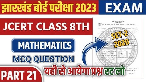Jcert class 8 Math Model Question Paper 2022 Full Solution || Jac Board Class 8 Math Solution 2022
