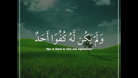 سورة الإخلاص - القارئ عبدالله الموسى