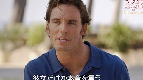 映画『世界一キライなあなたに』超ロマンチックな特別映像