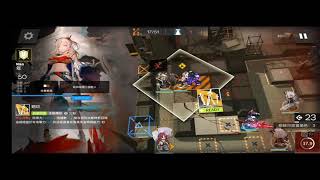 明日方舟 危机合约CC#0 荒芜行动 18合约 硬抗打法