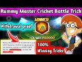 Cricket battle game trick  rummy master  100 winning trick