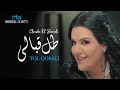 Clauda Chemaly Habibi Tol Kbali Official Music Video حبيبي طل قبالي كلودا الشمالي Clauda Chemaly Habibi Tol Kbali Official Music Video حبيبي طل قبالي كلودا الشمالي