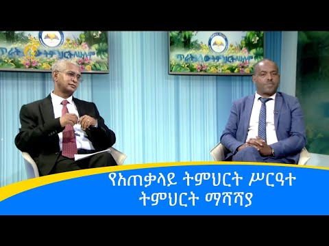 ቪዲዮ: የአጠቃላይ እንስሳዎን እንዴት እንደሚገነዘቡ