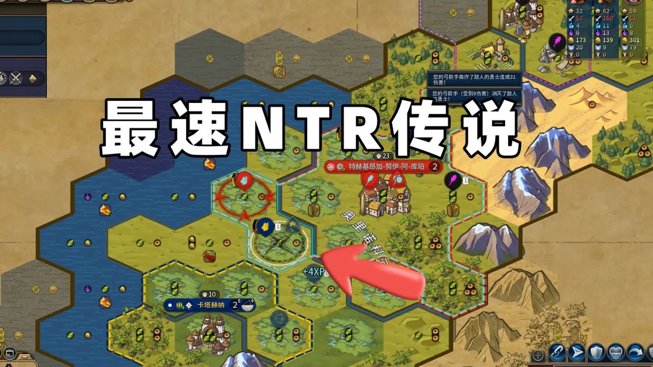 文明6最速过神挑战【乔尔的文明大乱斗】大佬们一个比一个卷啊（第一期）