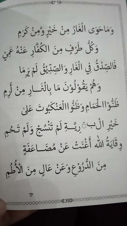 SHOLAWAT BURDAH FASAL 5 TENTANG MUKJIZAT NABI MUHAMMAD SAW. BERSAMA HABIB ABDULLAH BIN UMAR ASSEGAF
