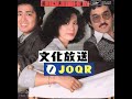 ハイファイセット LIVE 文化放送 ライブステージQ 19761013 【録音】