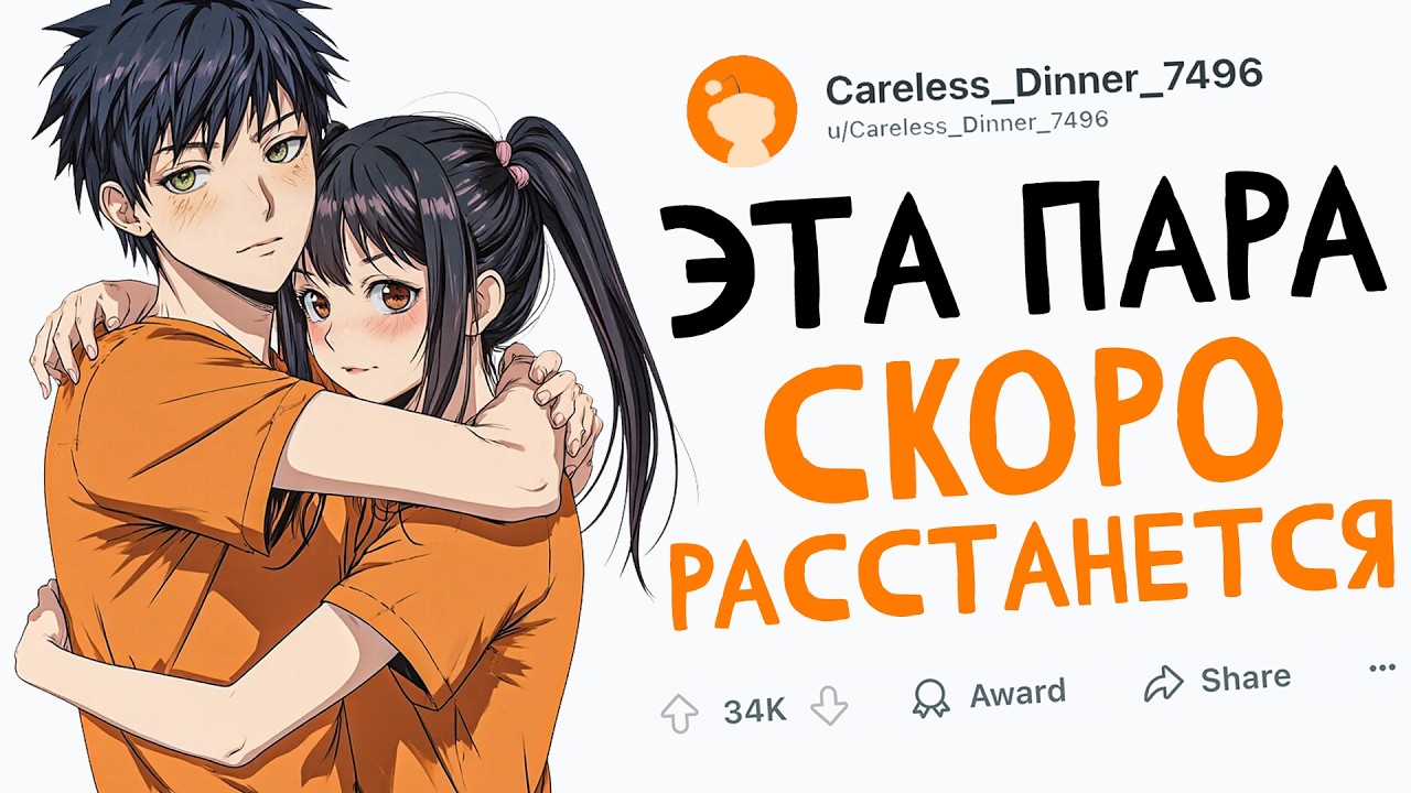 ПРИЗНАКИ, ЧТО ПАРА ДОЛГО НЕ ПРОДЕРЖИТСЯ