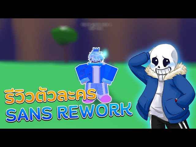 sans rework gaster a universal time roblox