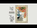 Parquet Courts - Plant Life (Extended Mix)