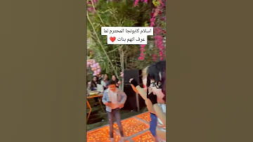 نجم الجيل المحترم عندك حنه او عيد ميلاد أو فرح أو سبوع او ايفنت او مناسبه و عيزاها 