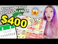 YESSTYLE ADVENT CALENDAR 2020 (WORTH $400!) |  YesStyle Jet Set Glow Beauty Advent Calendar Unboxing